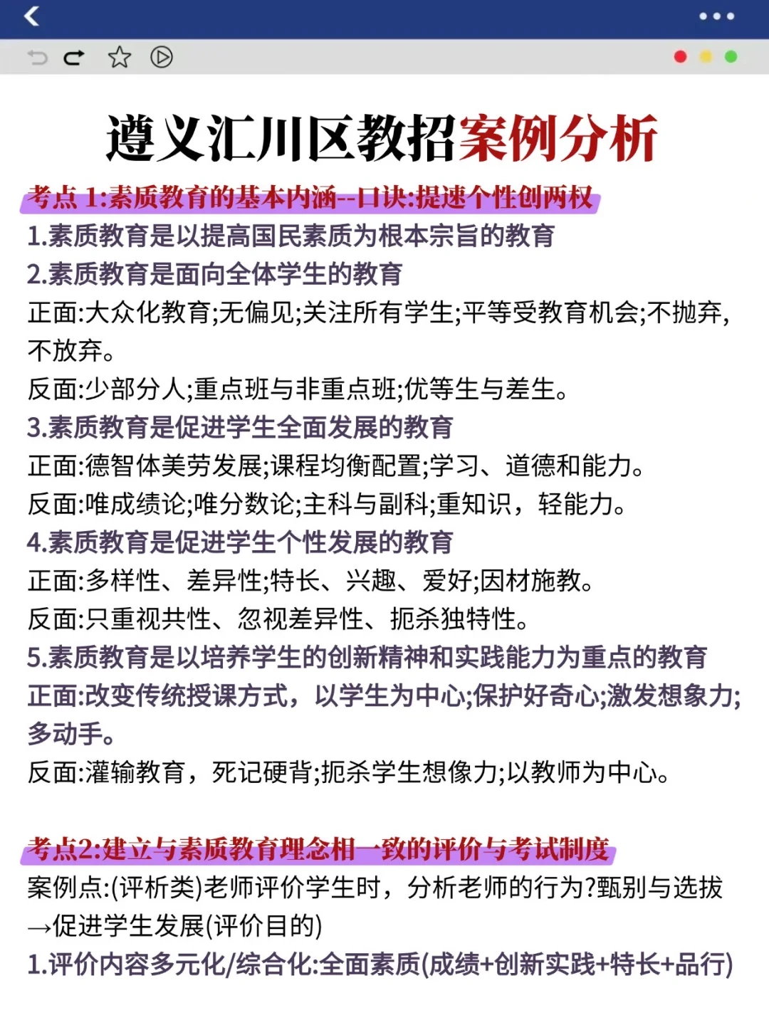 坏消息，遵义汇川教招只剩1天了，好消息已出