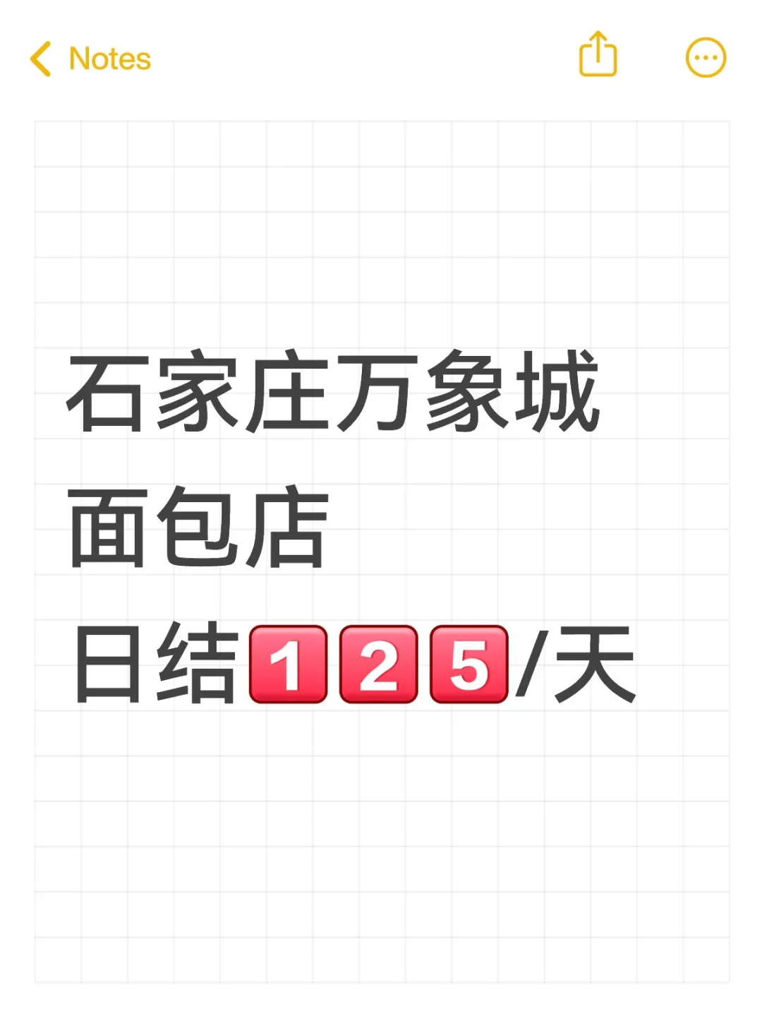 石家庄大学生日结兼职来啦！！！