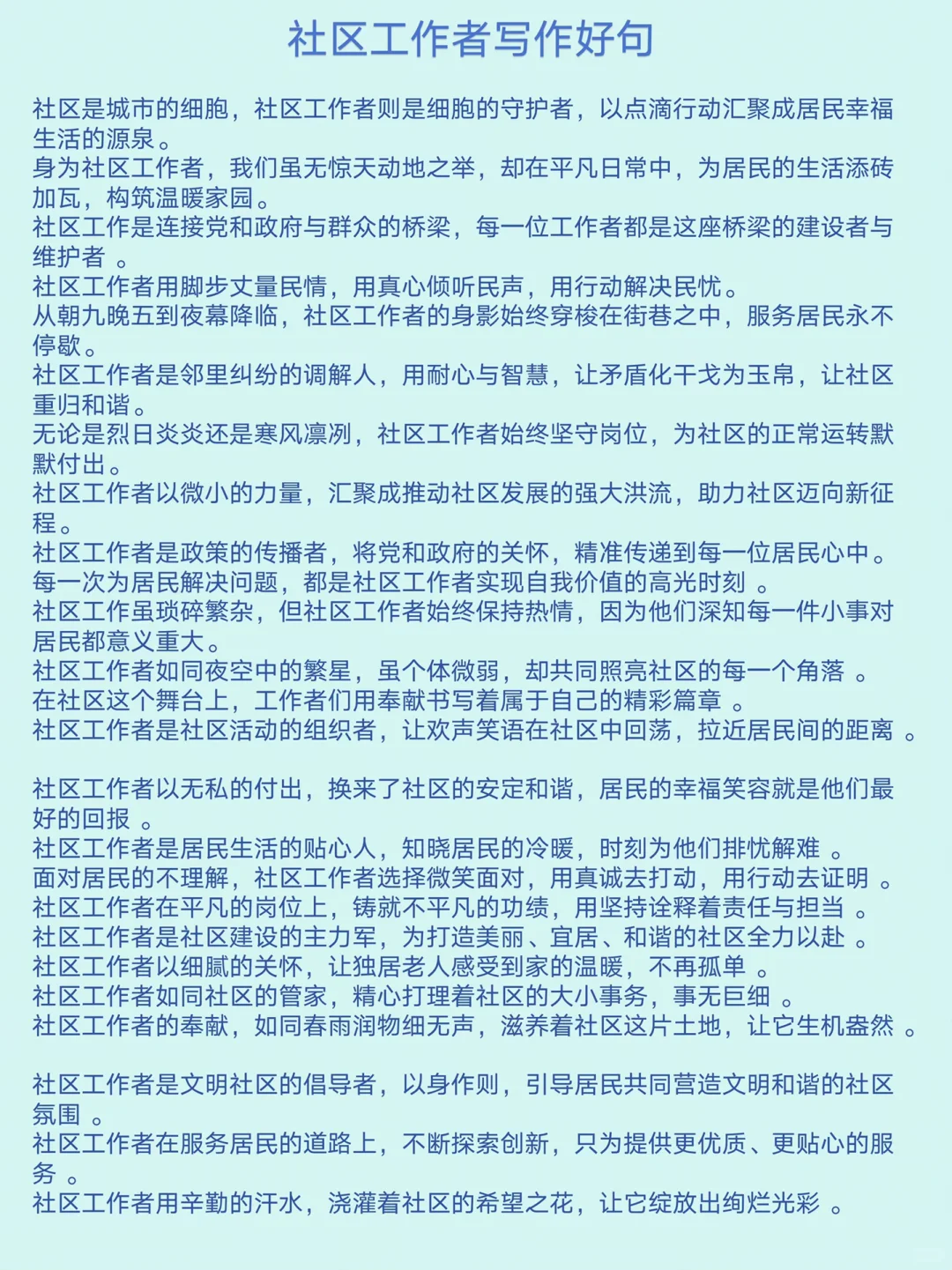 25年杨陵区社工公招，帮一个是一个