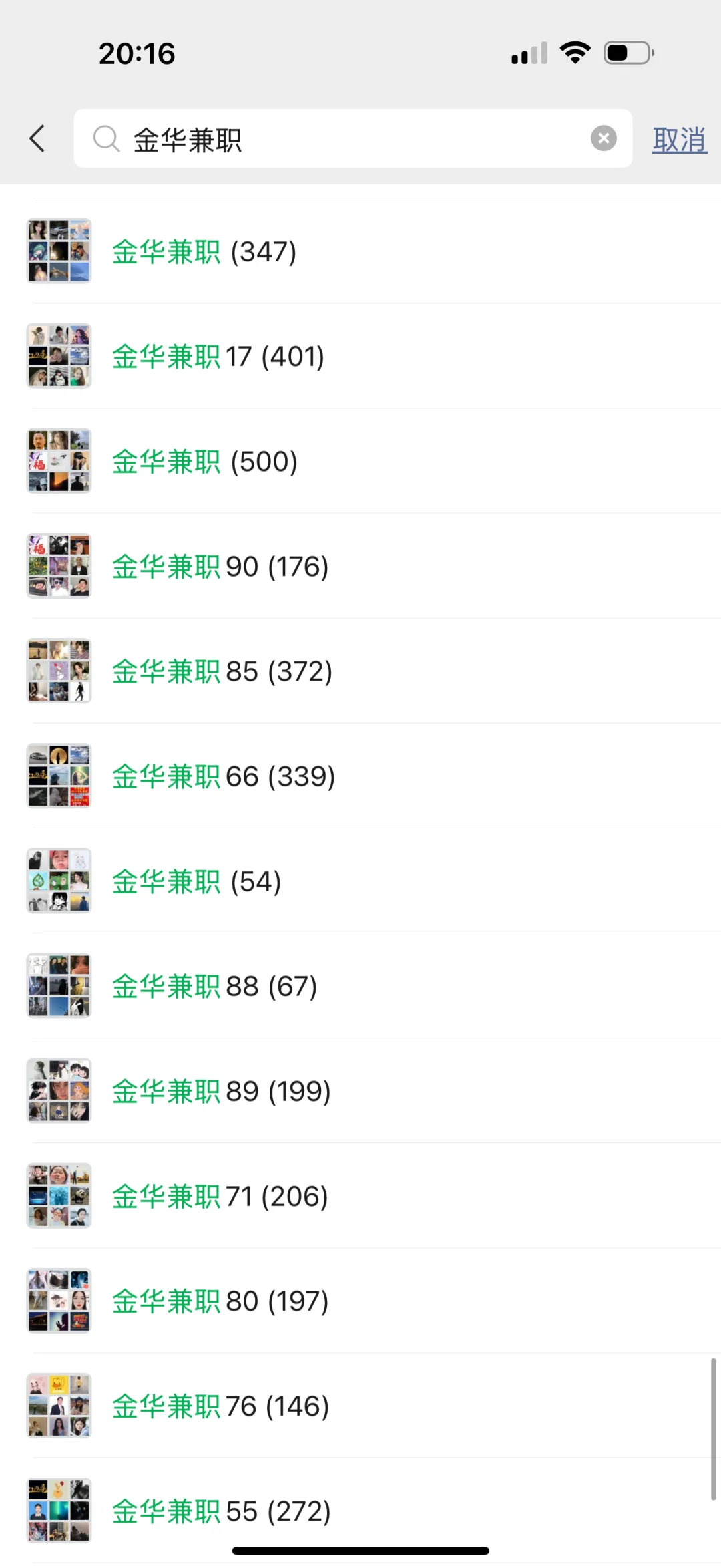 金华需要招聘 应聘兼职临时工的可以联系哦