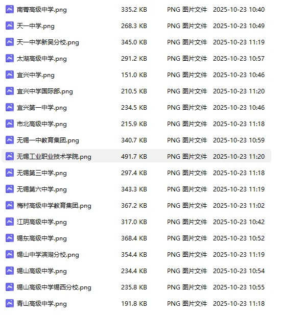 26年无锡校招终于要来啦！