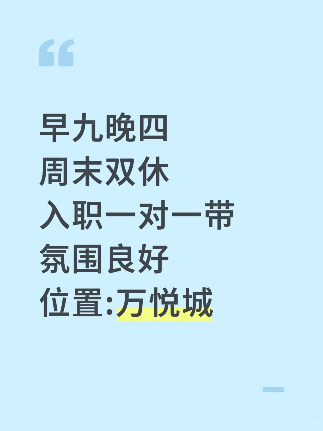 兰山区招聘招聘