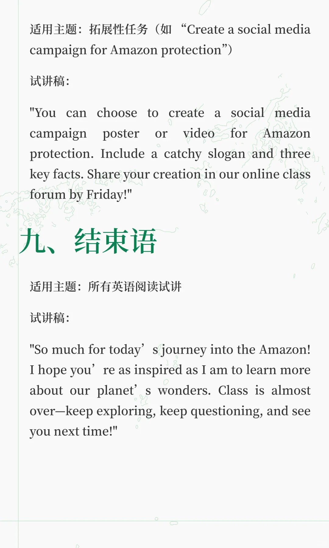 英语面试试讲怎么讲？