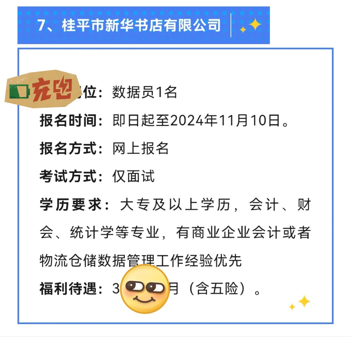 百色教育局招大量老师！而且实名编制👏
