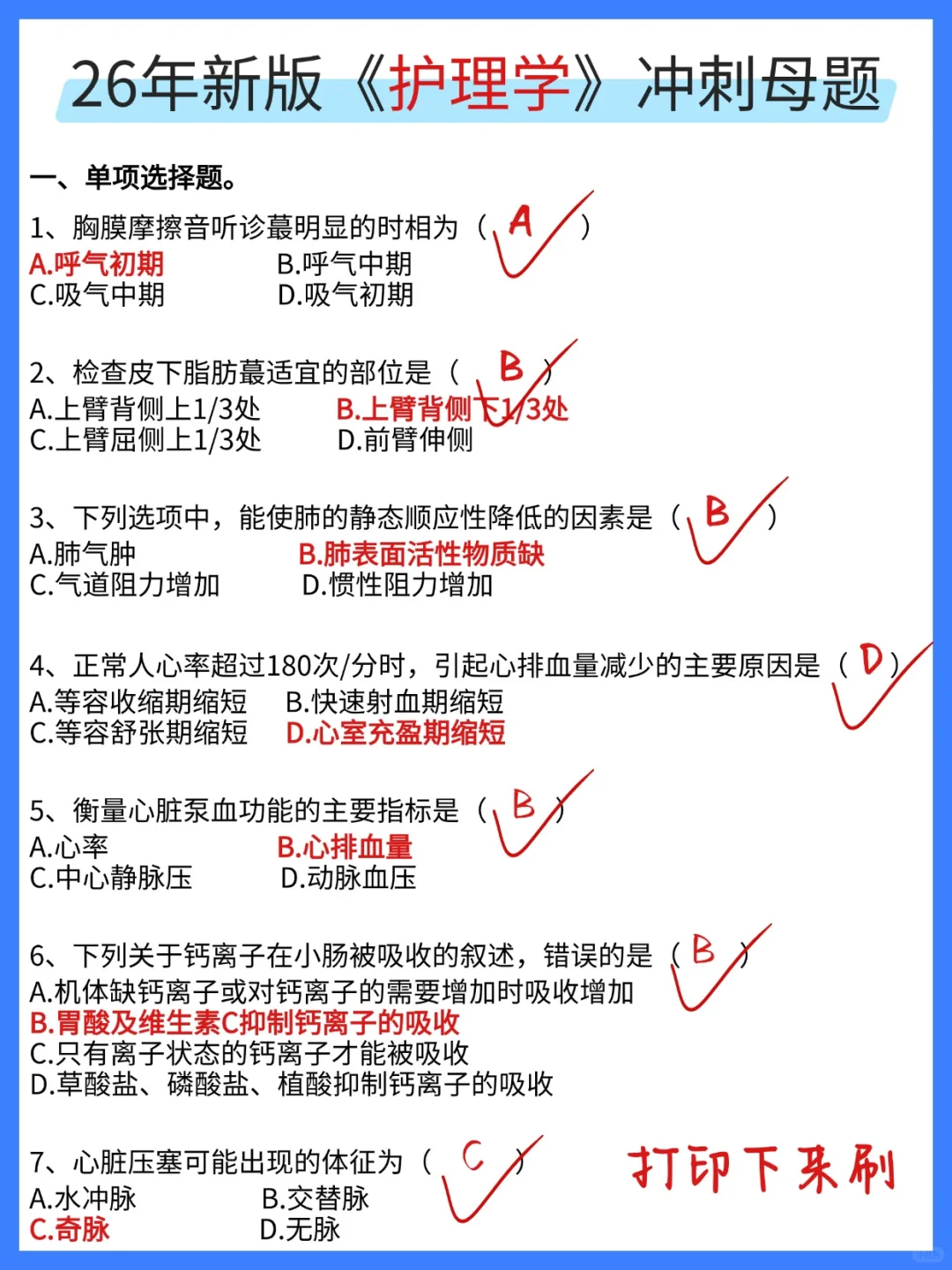 26军队文职挺水的，浅浅说一下考上的强度！