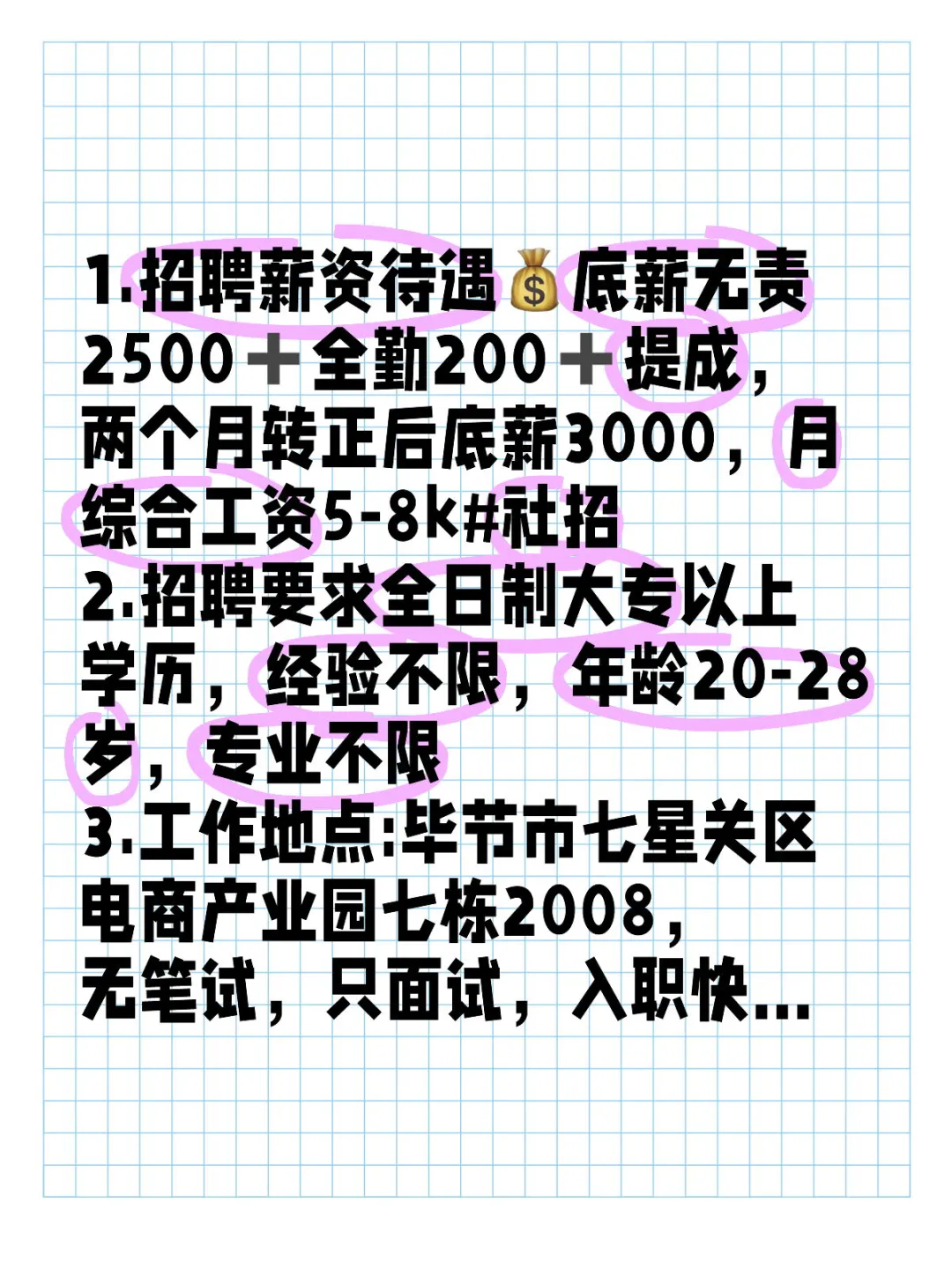 毕节市七星关区招聘啦！！