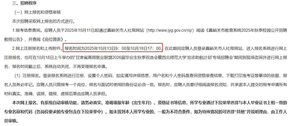 教师招聘40人，事业编