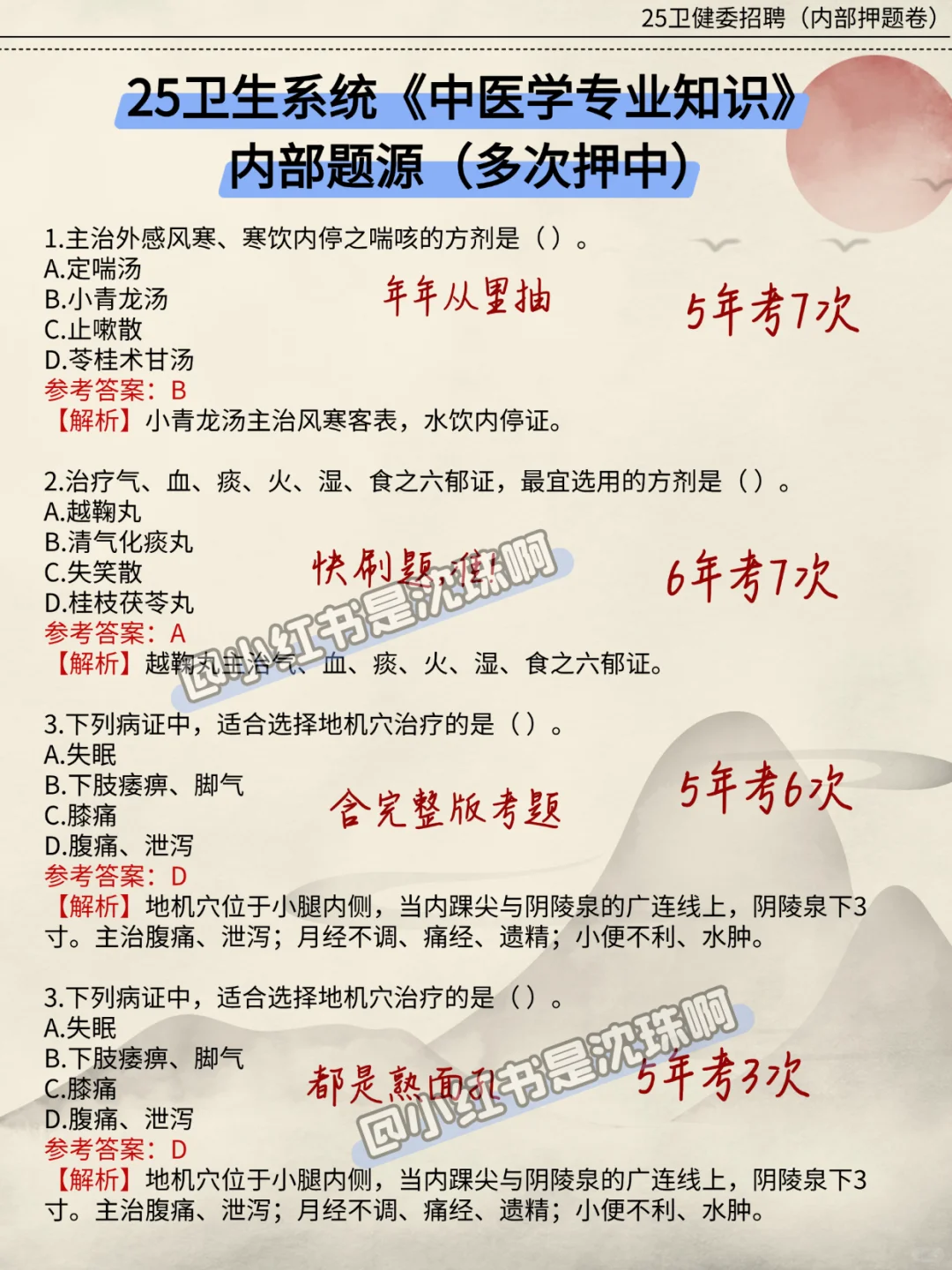 这不算泄题吧！南京江宁区卫健委重复率87%