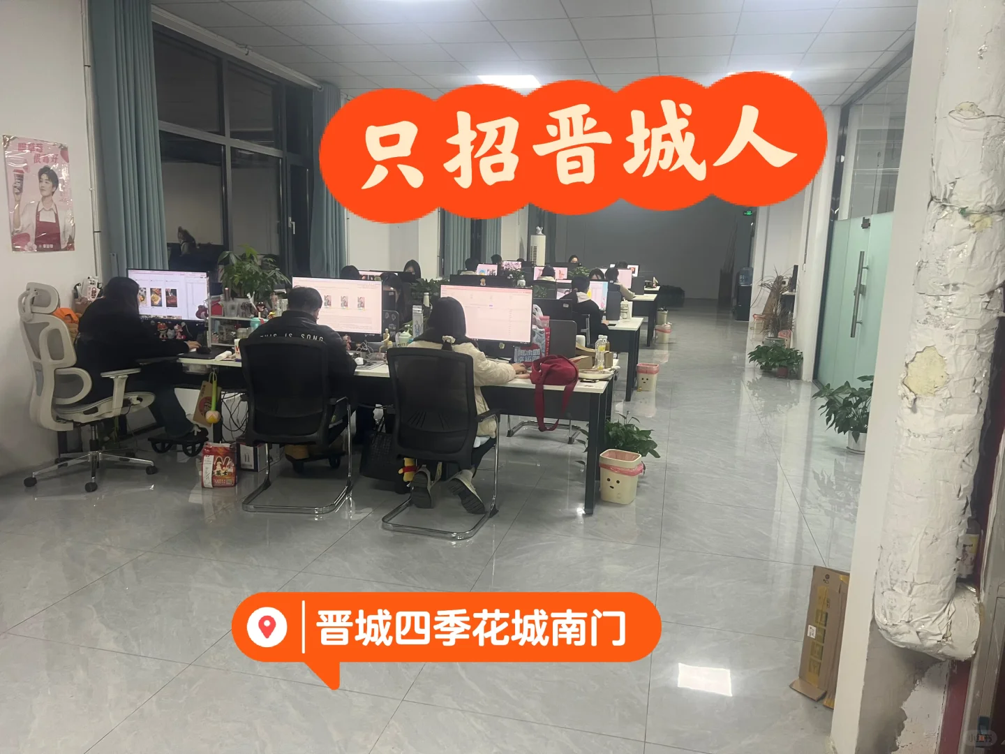 感觉晋城的宝子们都找下工作了