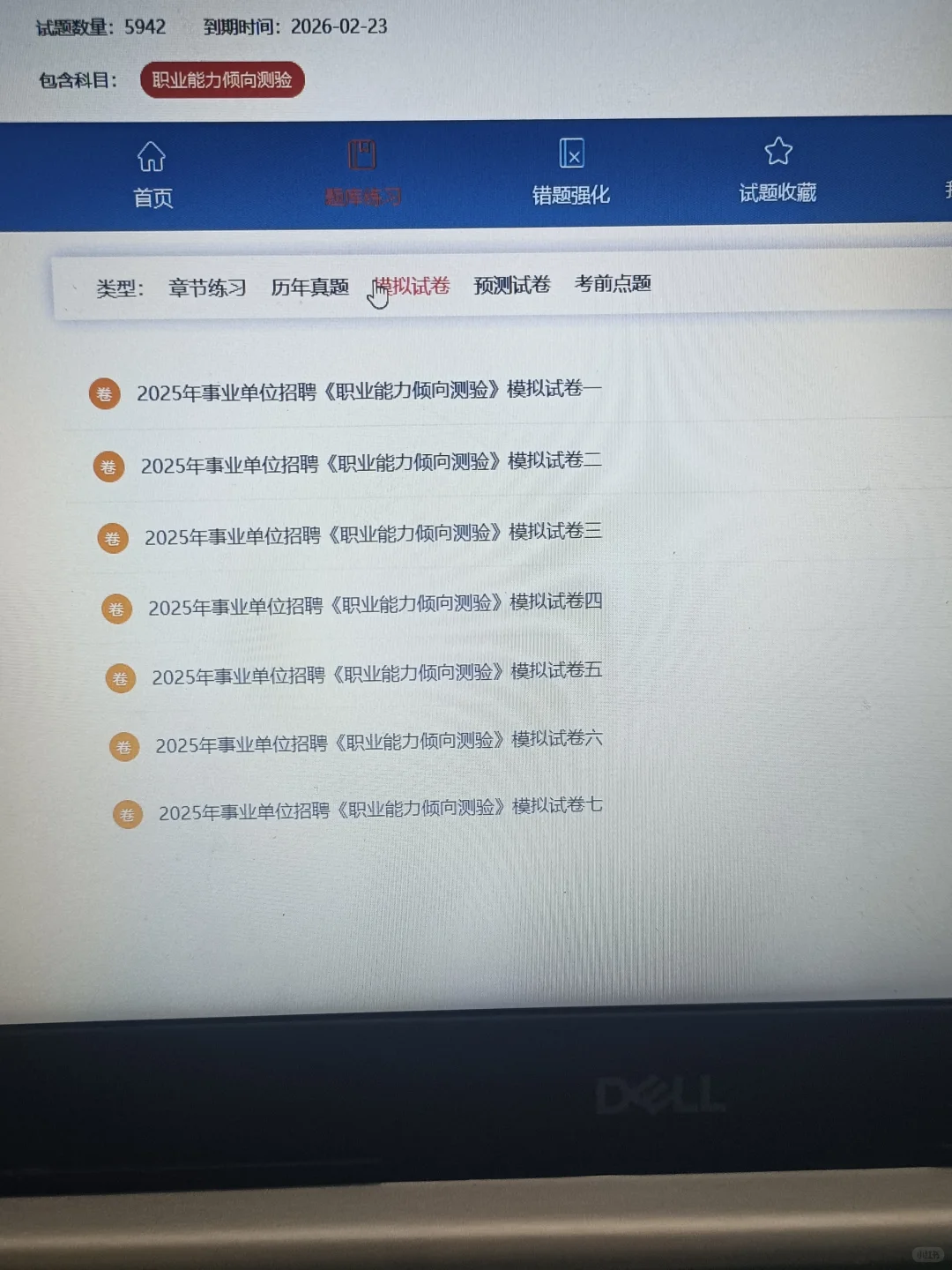 湖北随州事业编，原来是有备考网址的啊