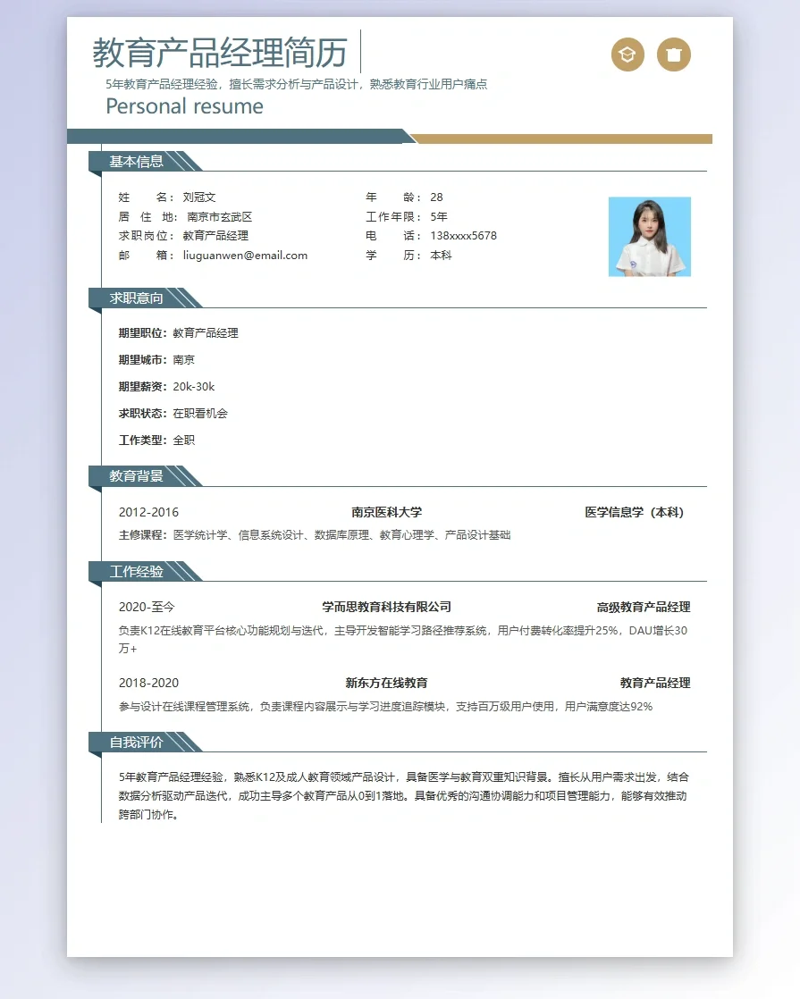 简历怎么做更吸引人社招
