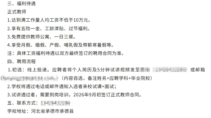 【俄语招聘】俄语教师 五险一金 年薪10W+