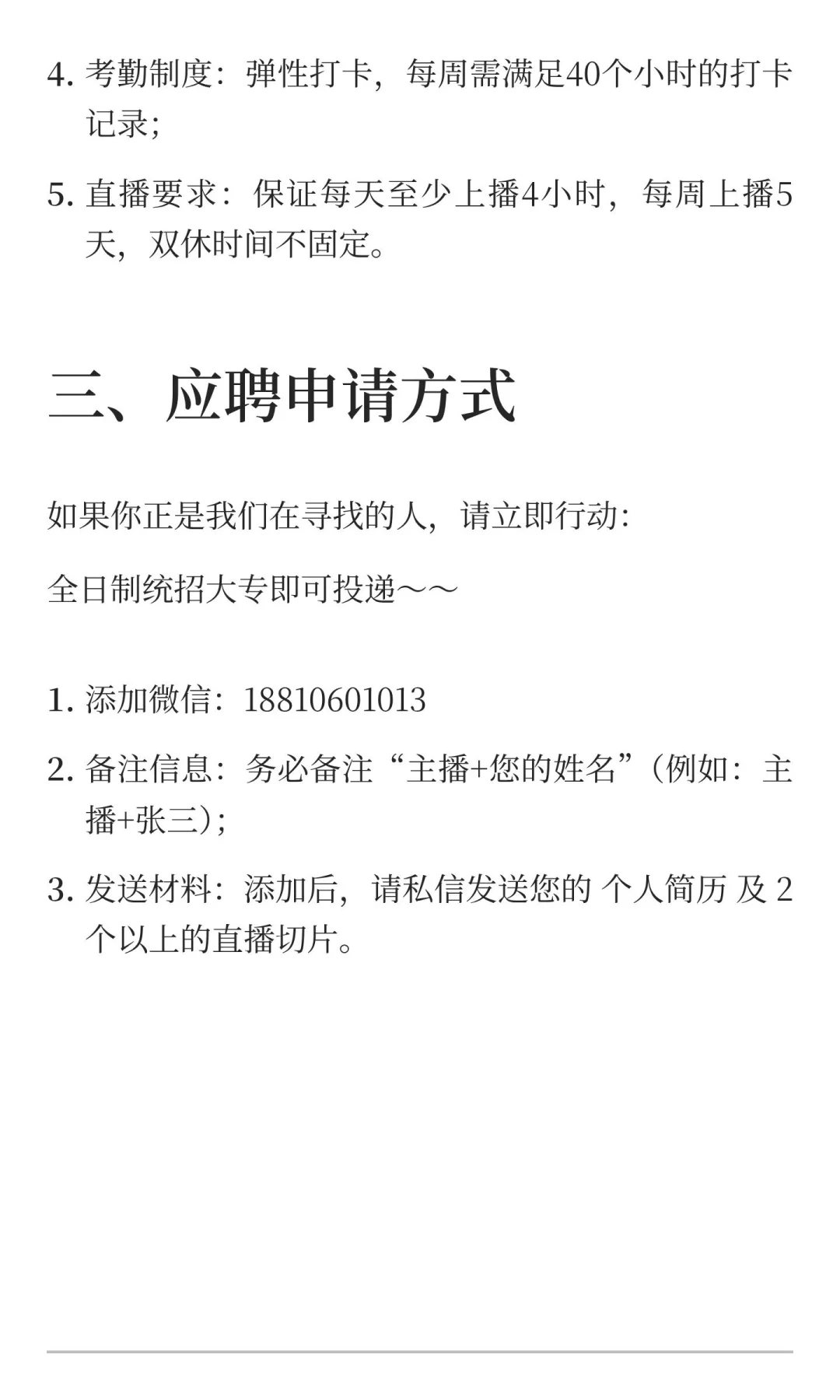 教育类主播 全职