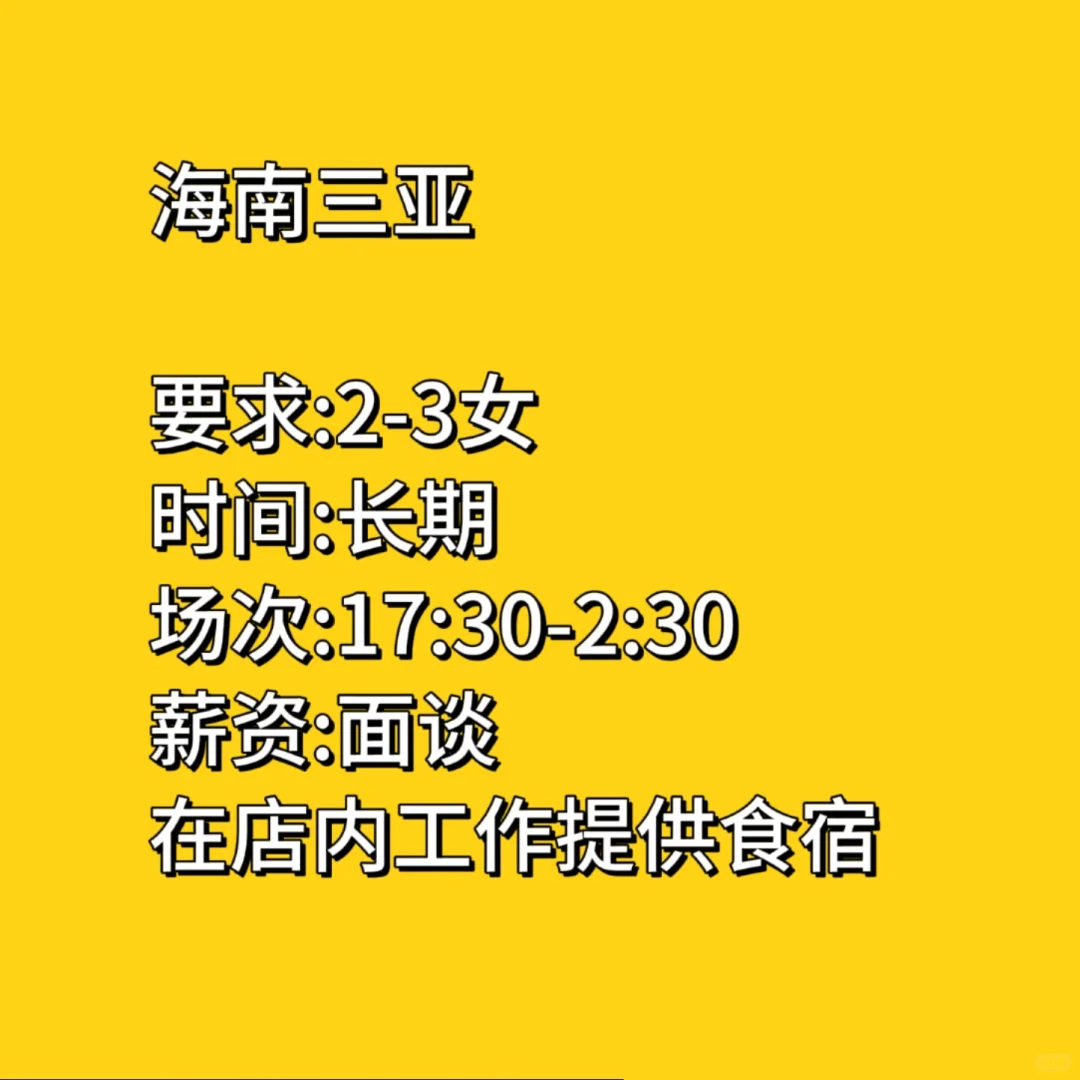 三亚收银服务员