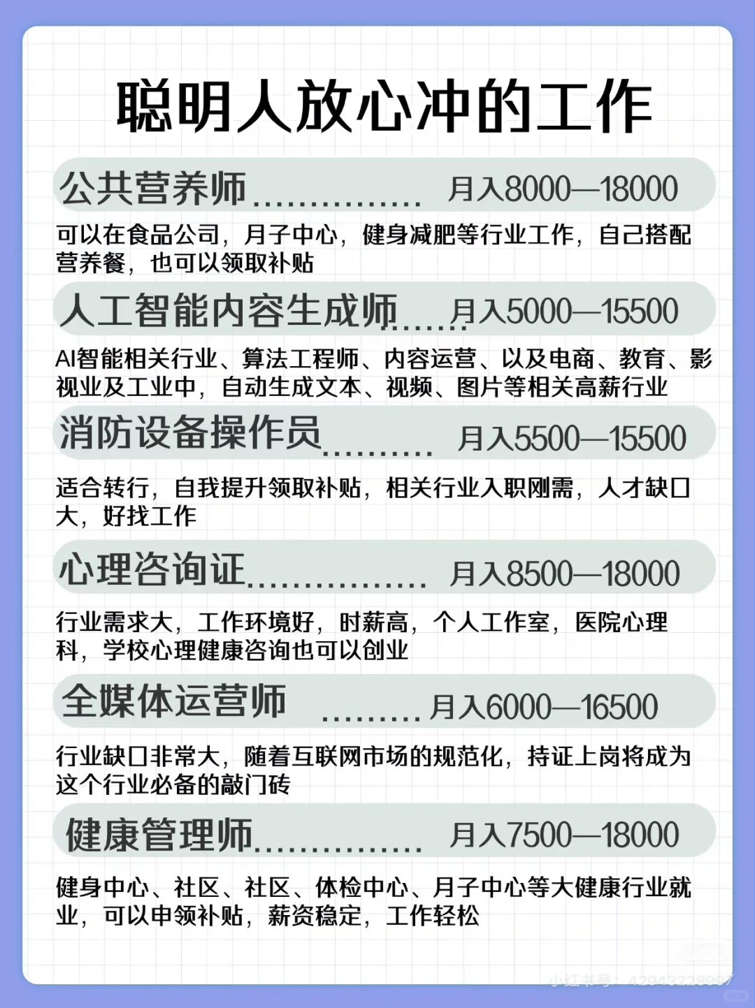 女生碰到这几个行业，请远离！！！