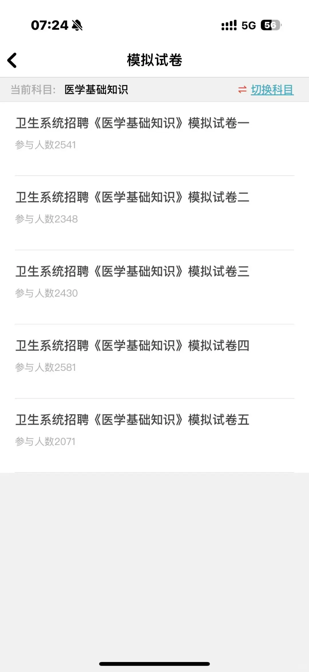 毕节市招聘大学生乡村医生事业编制14人