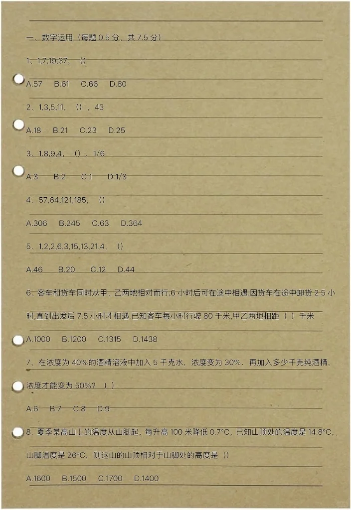 湖南常德烟草，可以褙点，也就这些