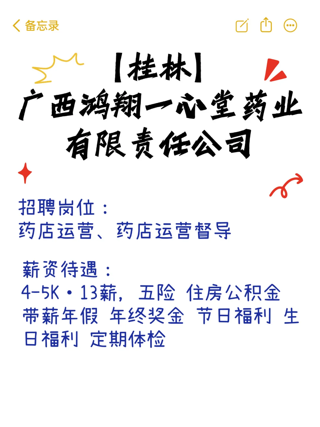 桂林｜大专及以上！