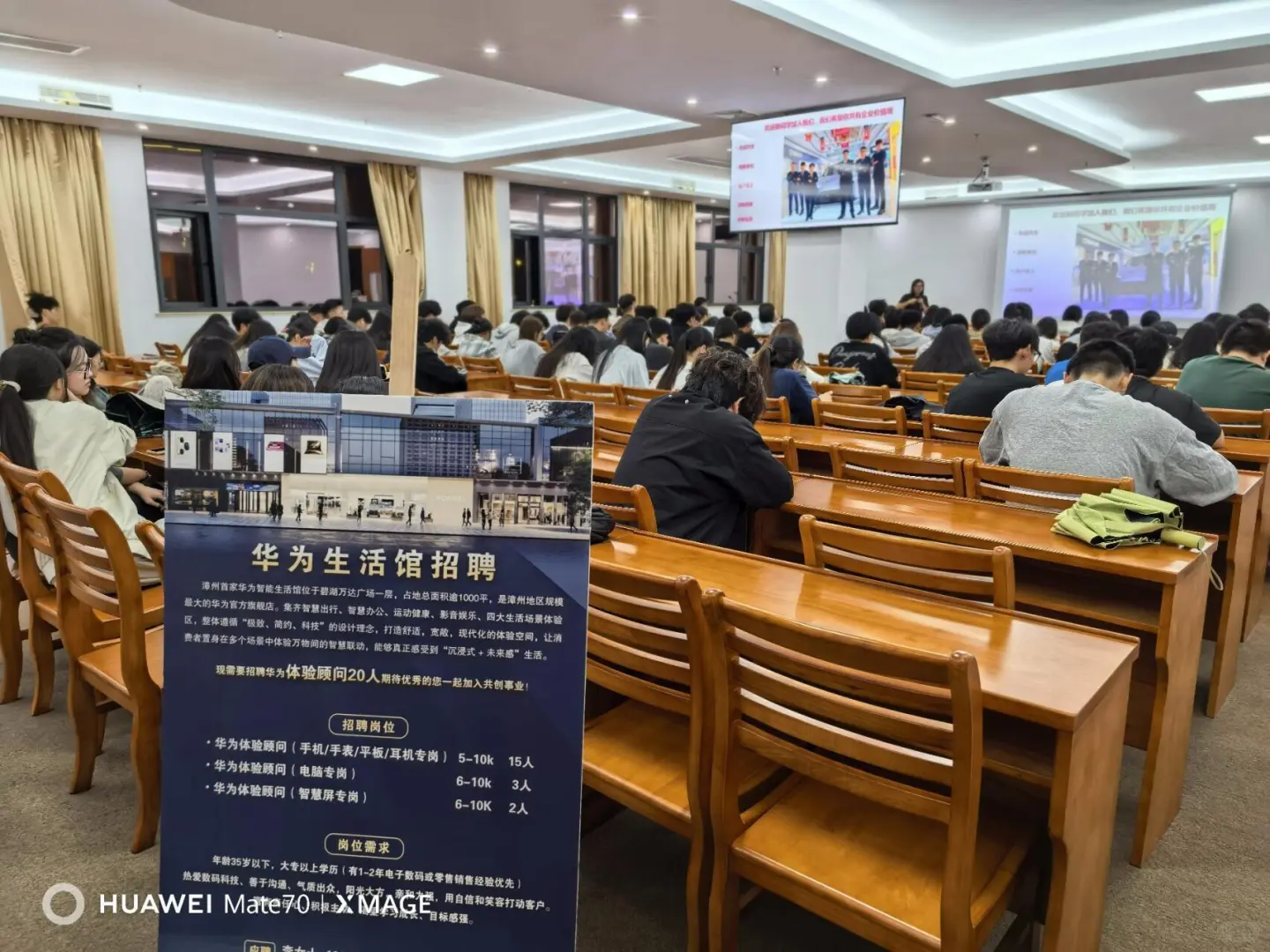 漳州找工作看过来！华为形象店招聘啦！