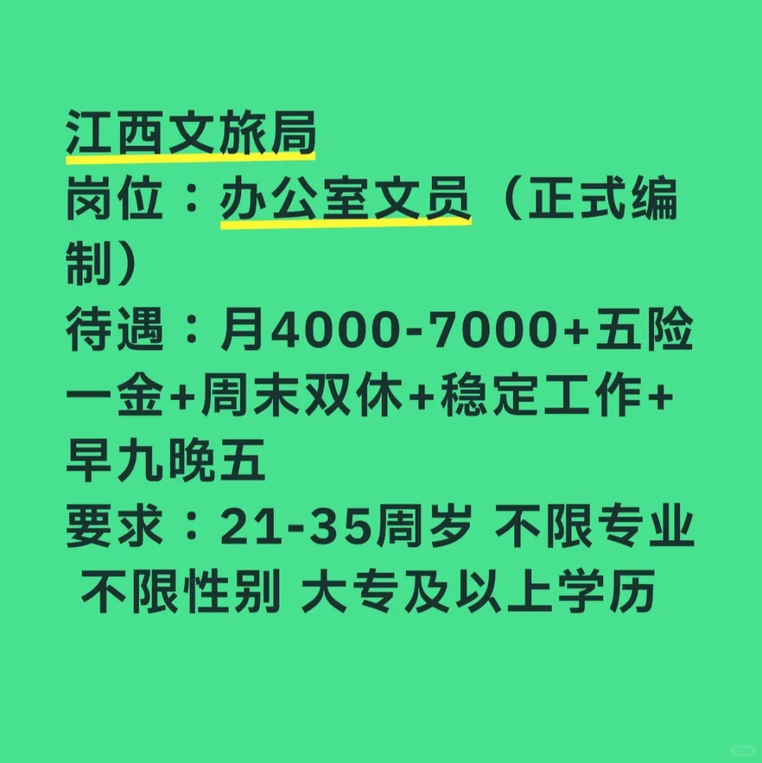 有同学要来文旅工作的嘛