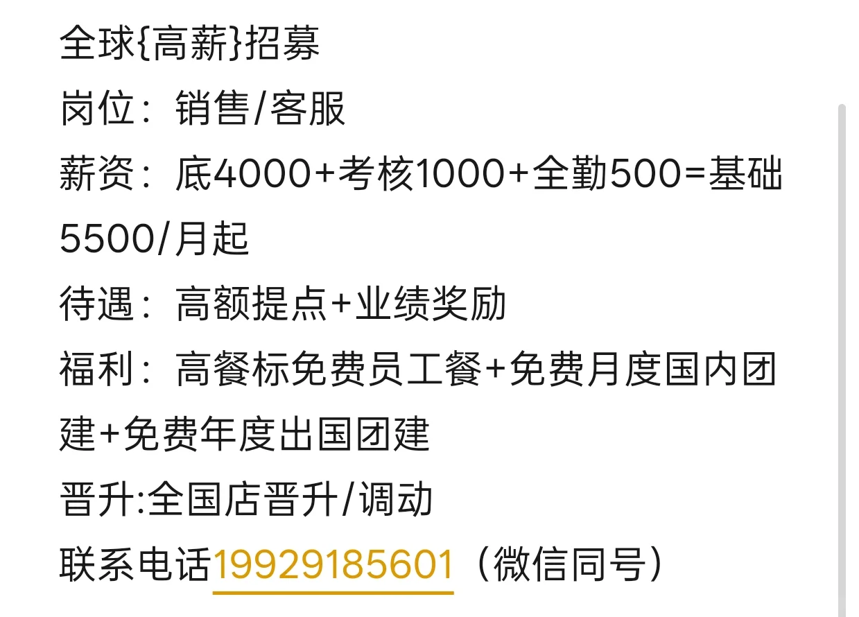 谁来帮帮我们招人啊！！！