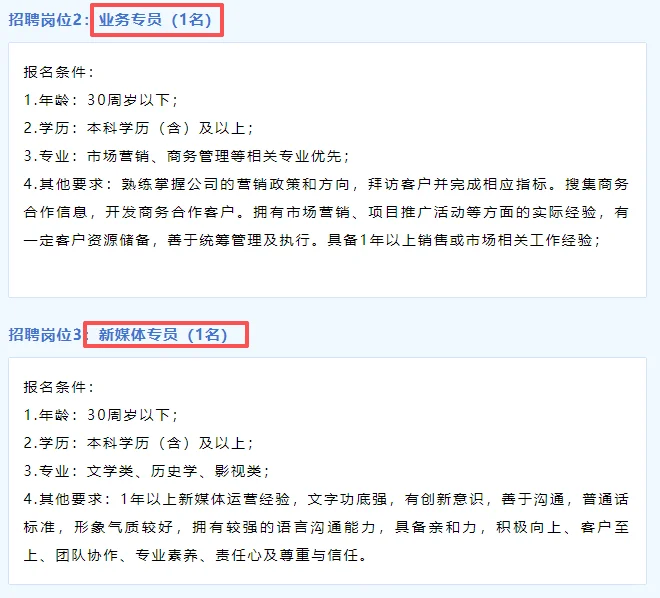 泉州侨乡文体产业8人！业务/新媒体/控台等