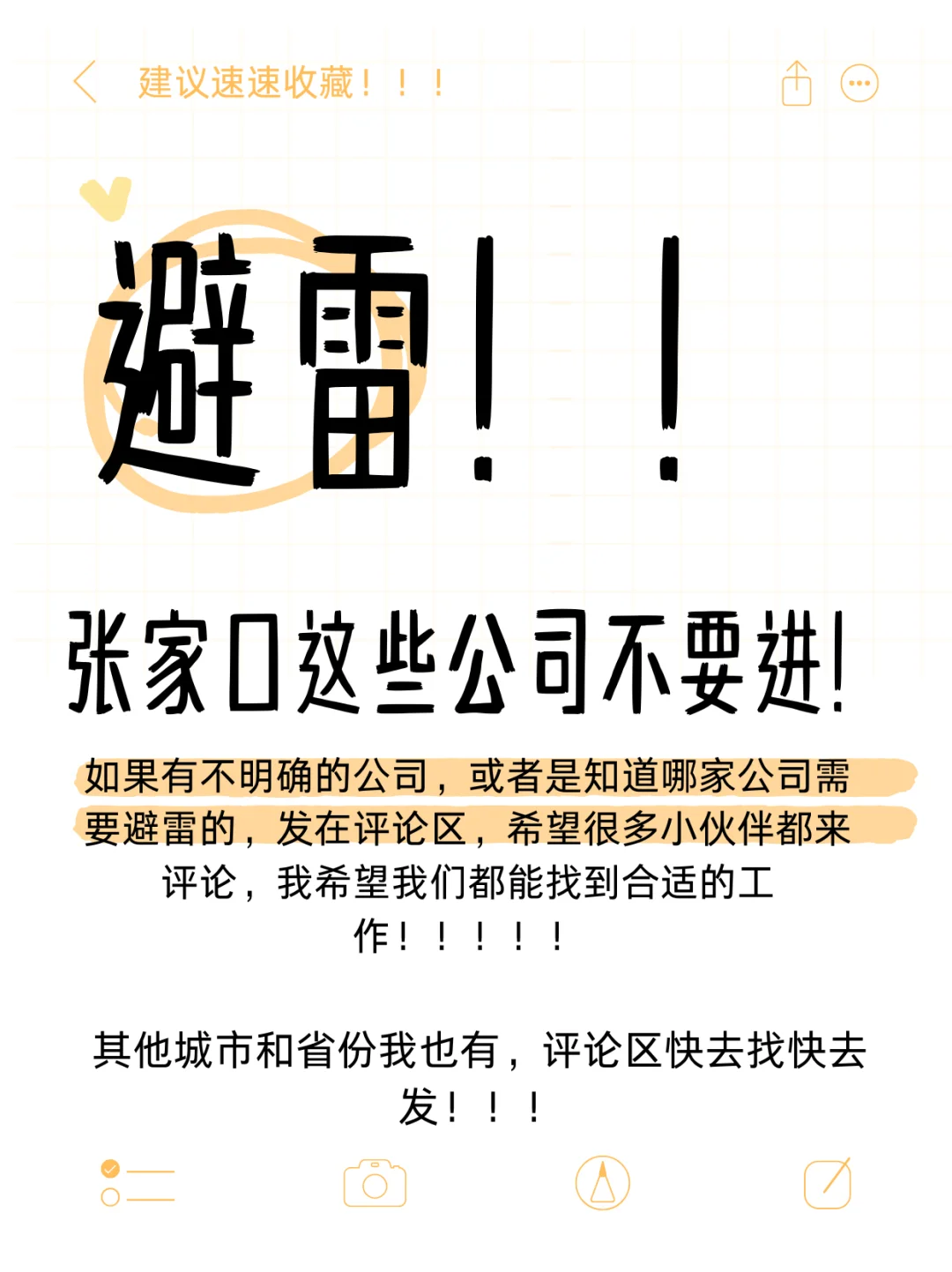 一人避雷一家张家口公司