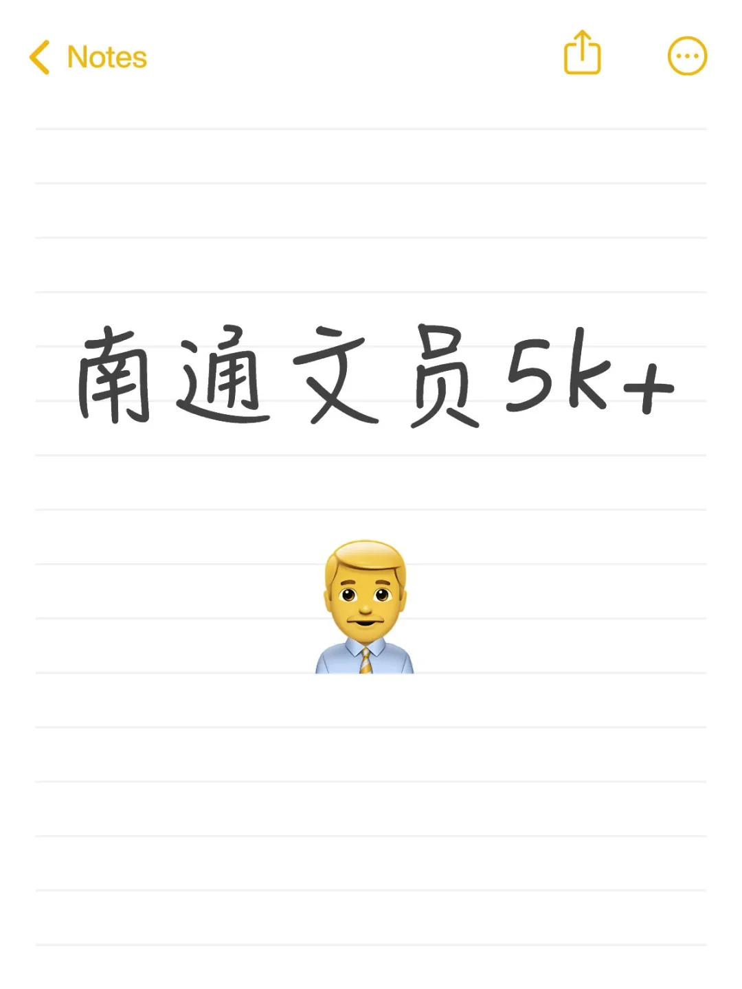 南通双休文员有要来的吗