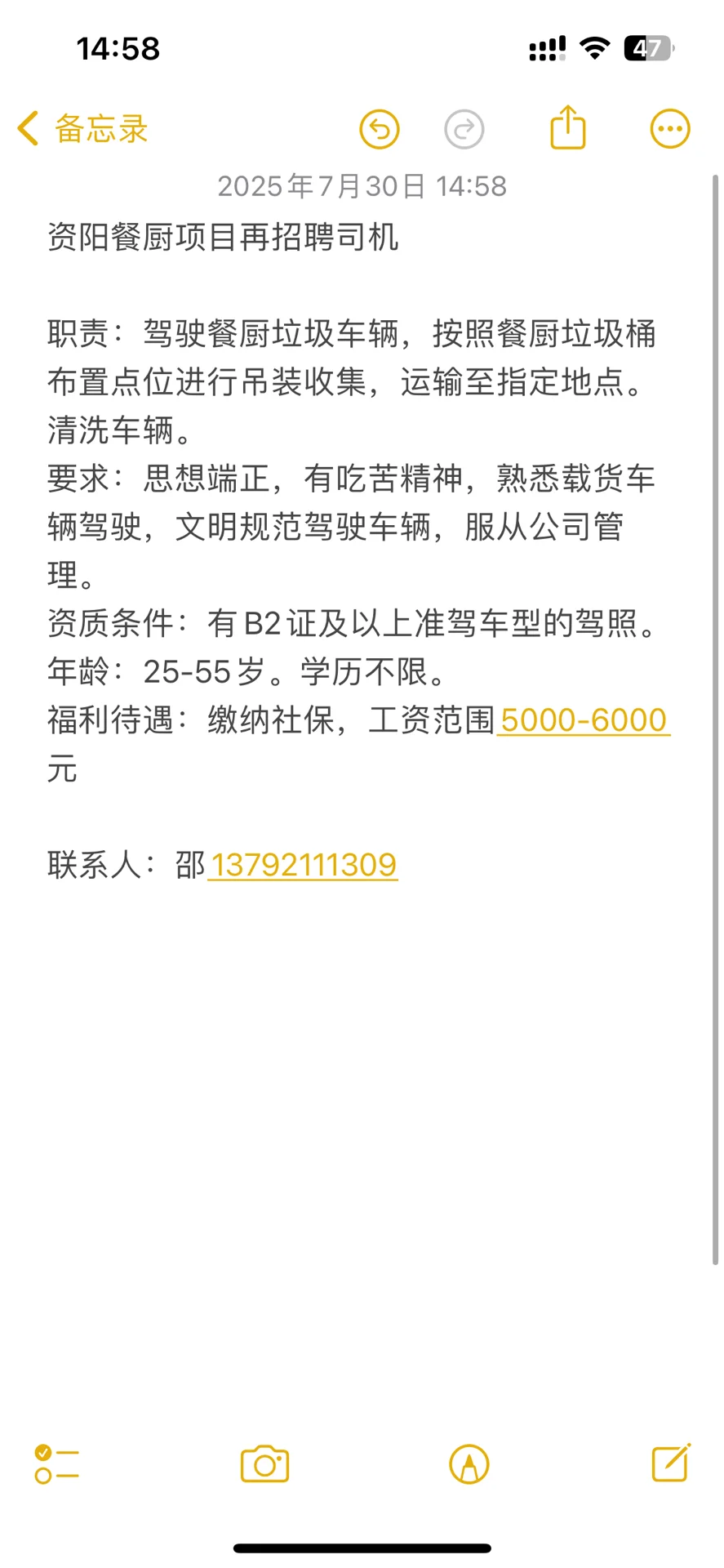 资阳雁江区工作