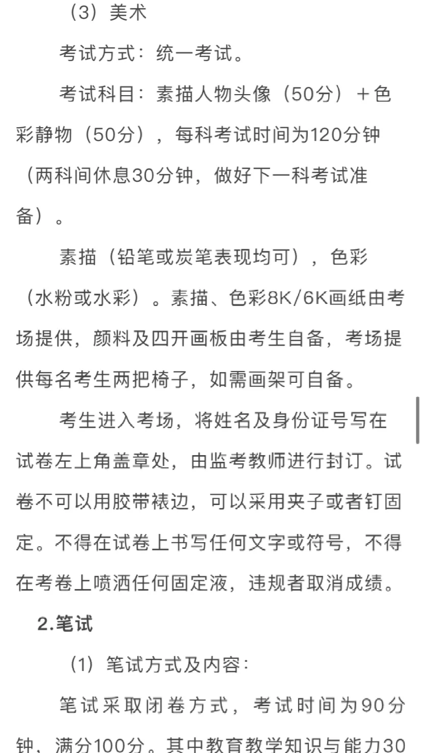 双鸭山市区学校招聘教师57人