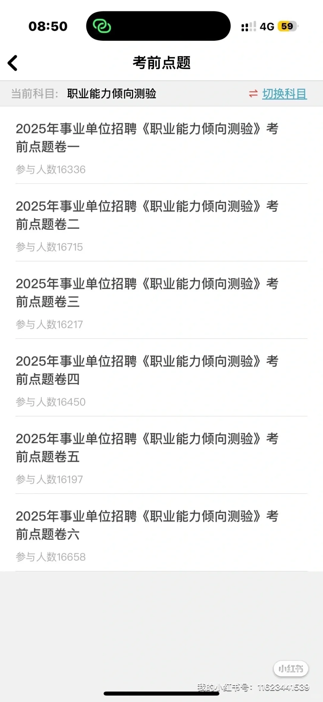 随州市事业单位招聘147人🔥