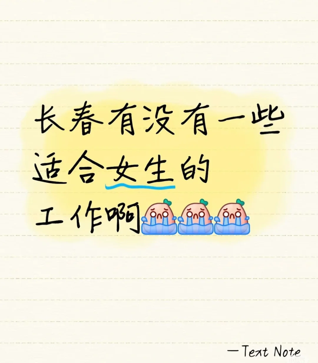 长春女生适合的工作