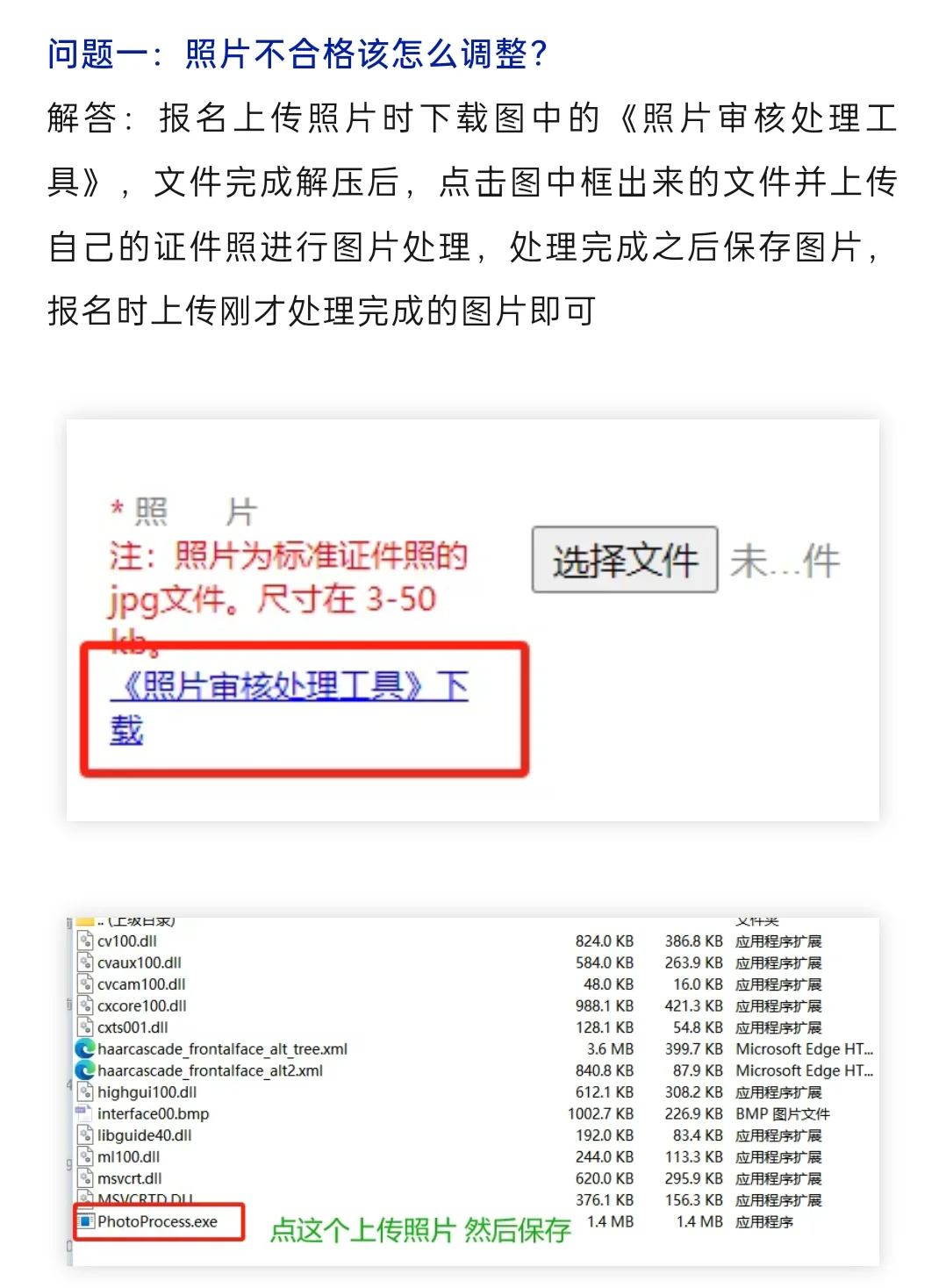 2025下事业编开始报名，报名常见问题汇总！