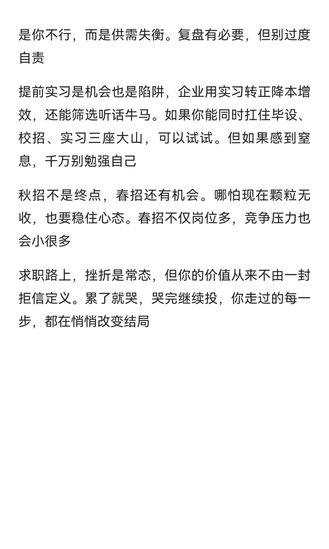 米哈游 七面挂经