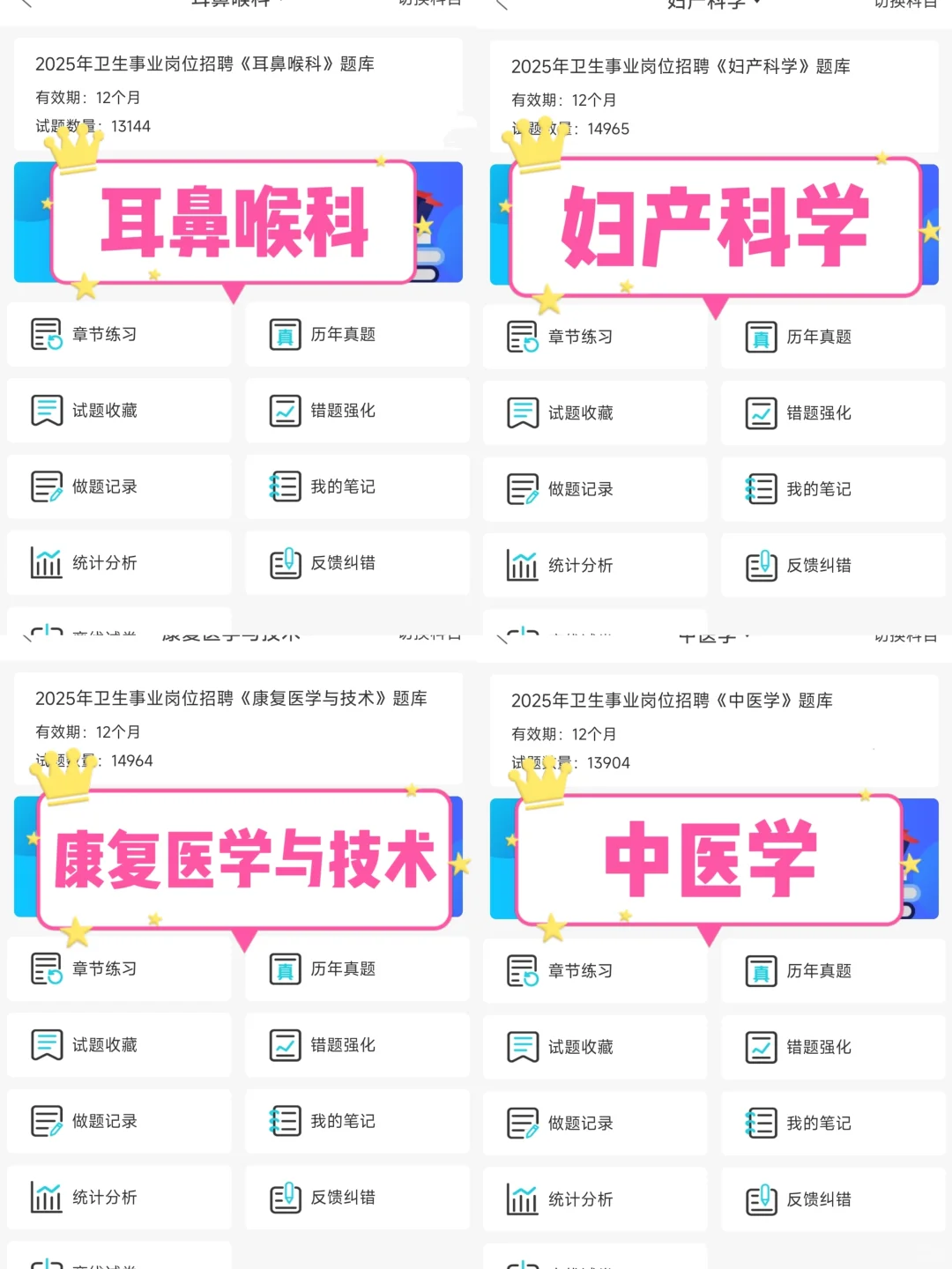 江宁区卫健委招聘，小道消息来一个帮一个