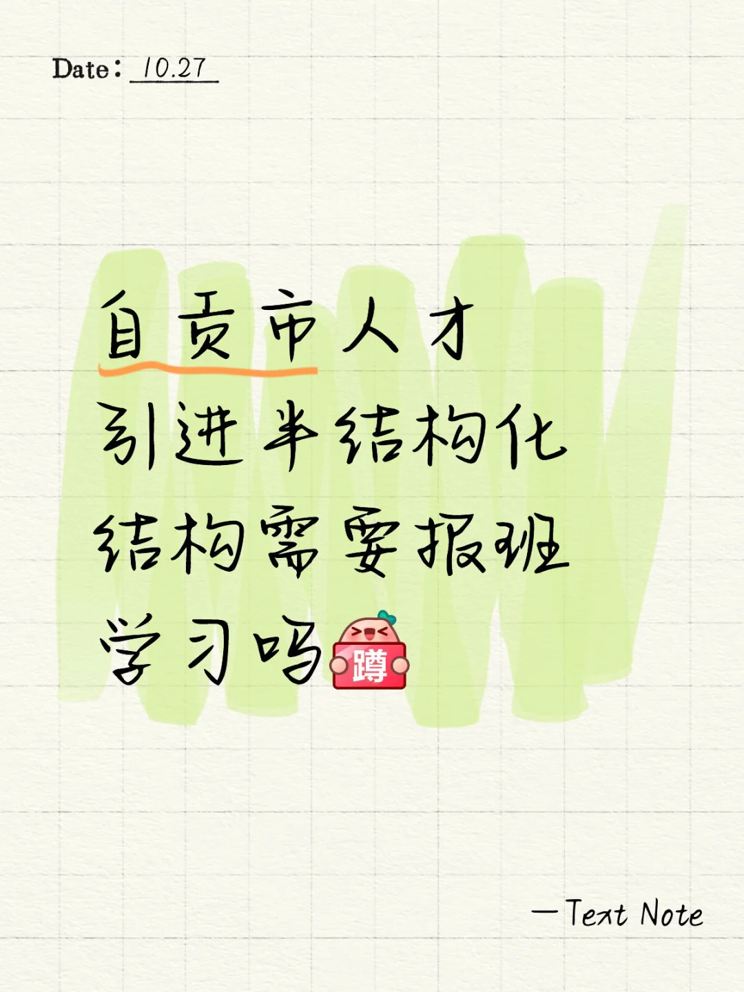 自贡市人才招聘