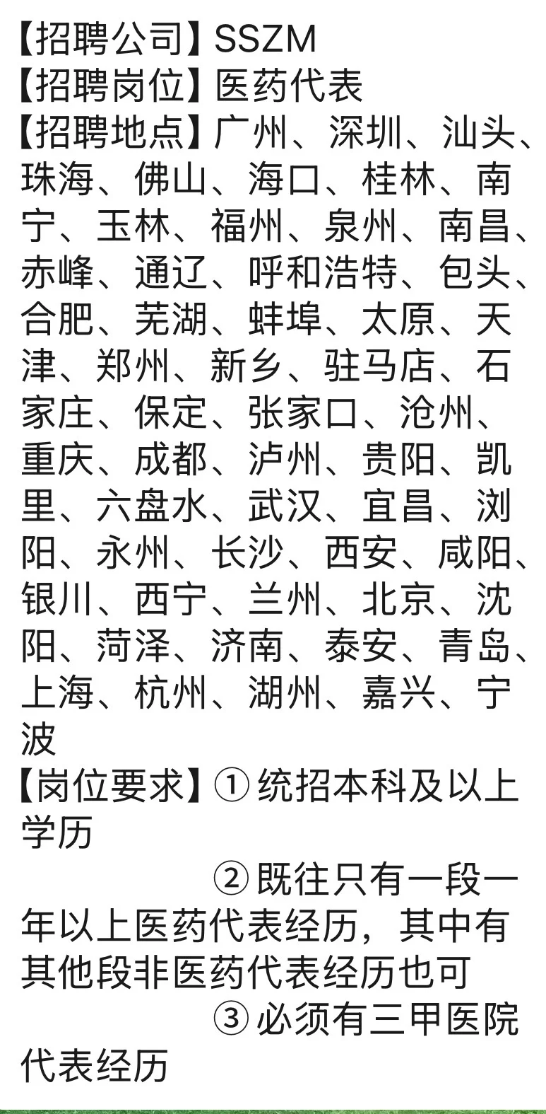 💊代表需要的联系
