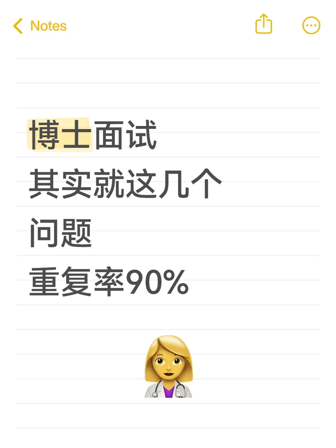 申博面试这么准备｜26年收货我导一位