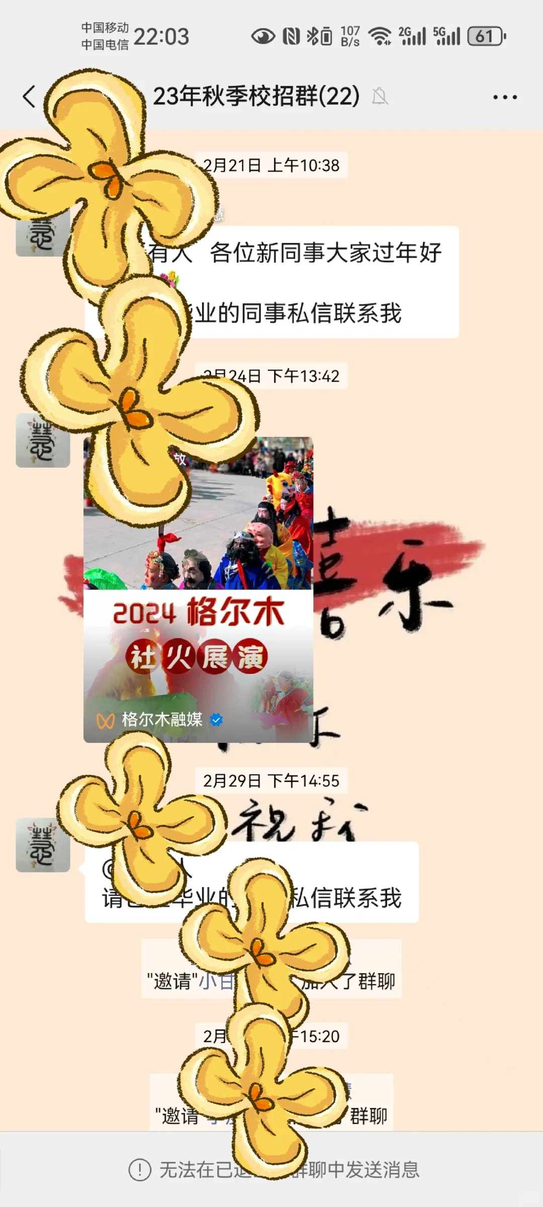 青海籍大学生找工作经验贴