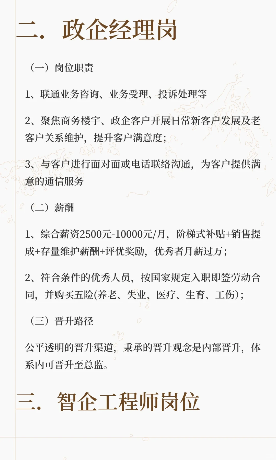 德阳某大型国企招聘