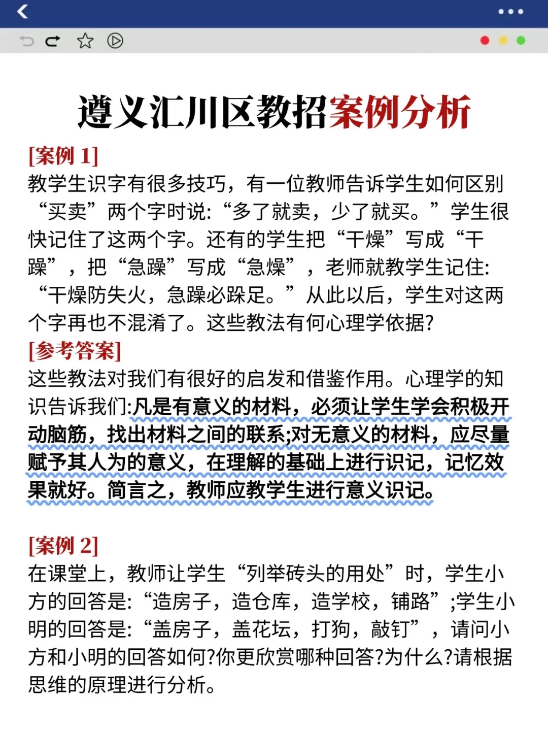 坏消息，遵义汇川教招只剩1天了，好消息已出