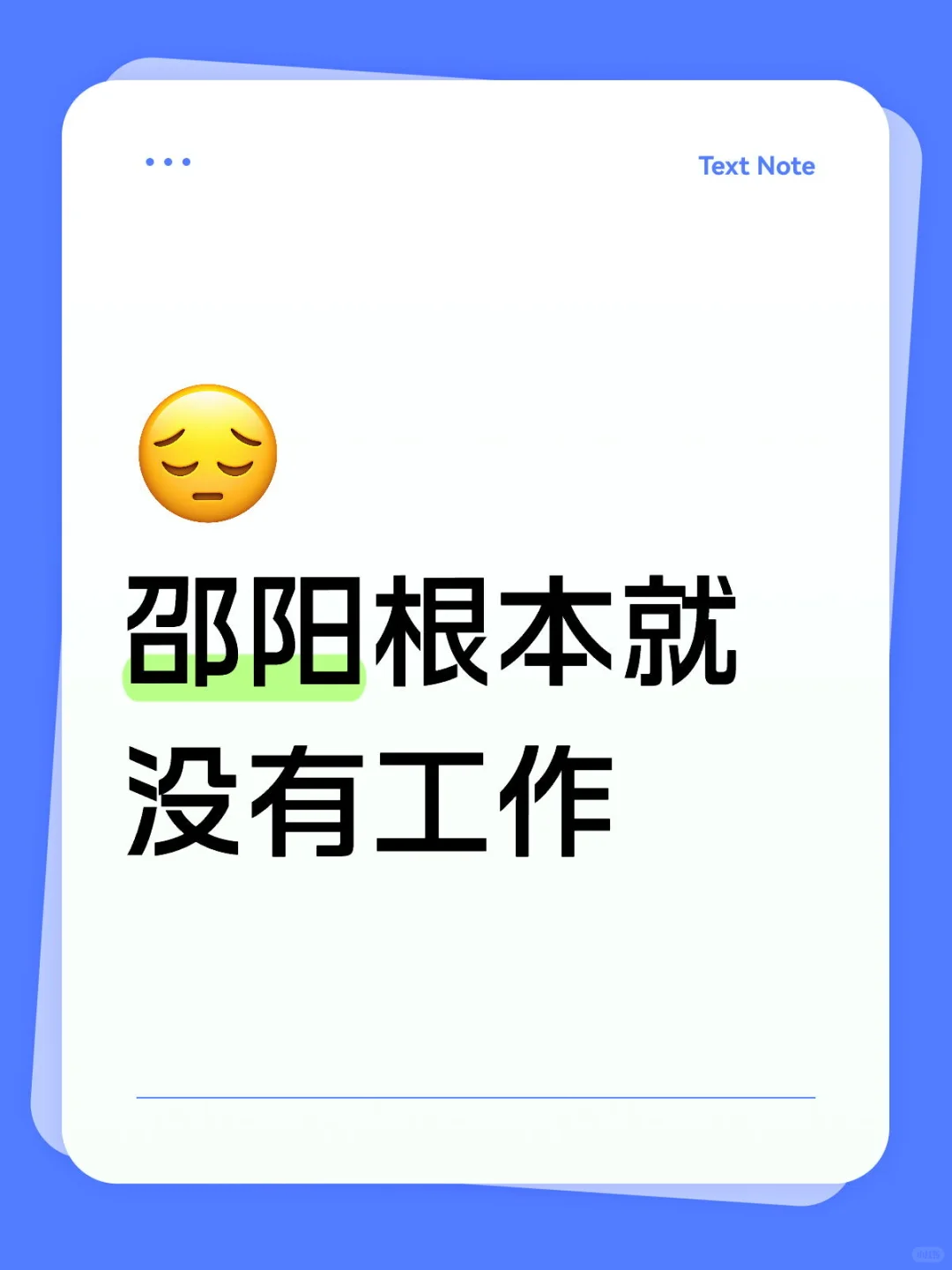 湘E加点油把大家留下来