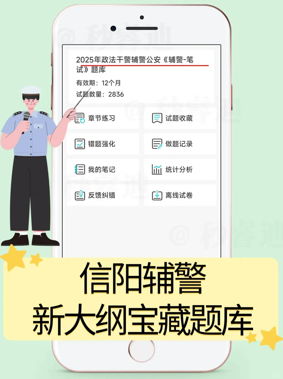 其实25信阳辅警风向很明显了，这次真放水啊
