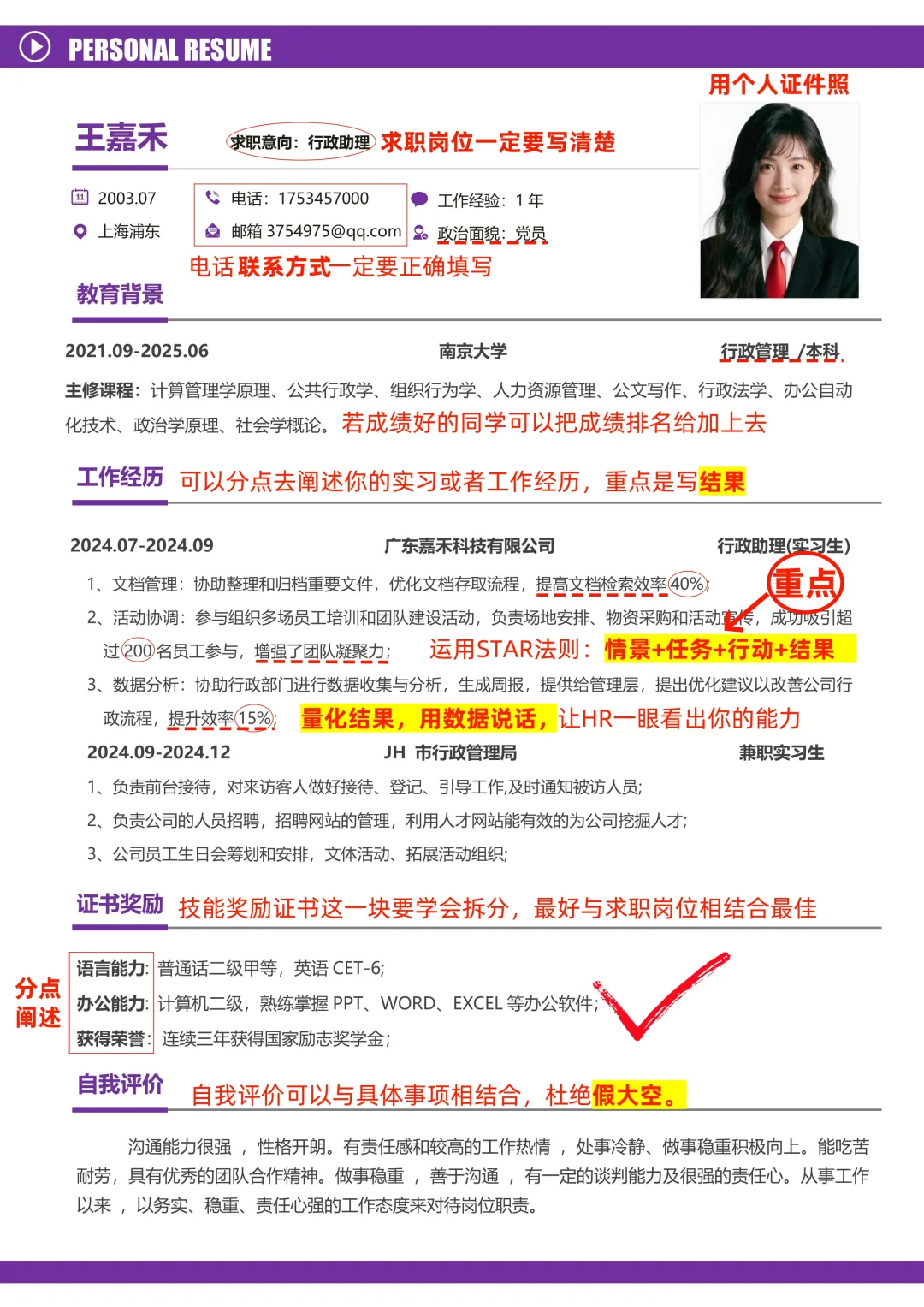 HR都喜欢，三无大学生直接抄作业📖