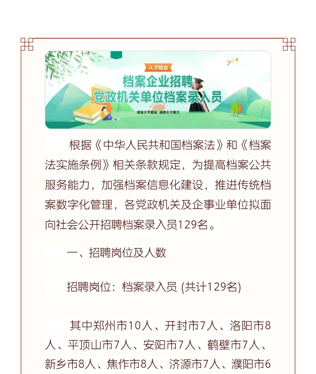 这个是骗子公司，从头骗到尾