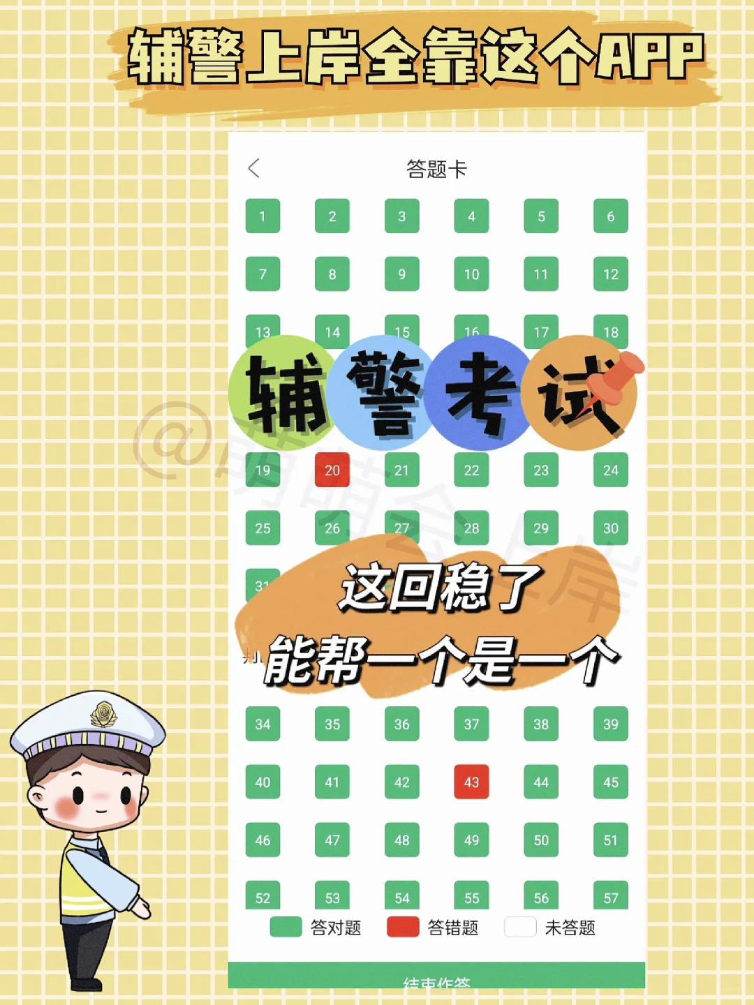 青海德令哈市招聘辅警22人，感谢这个app！