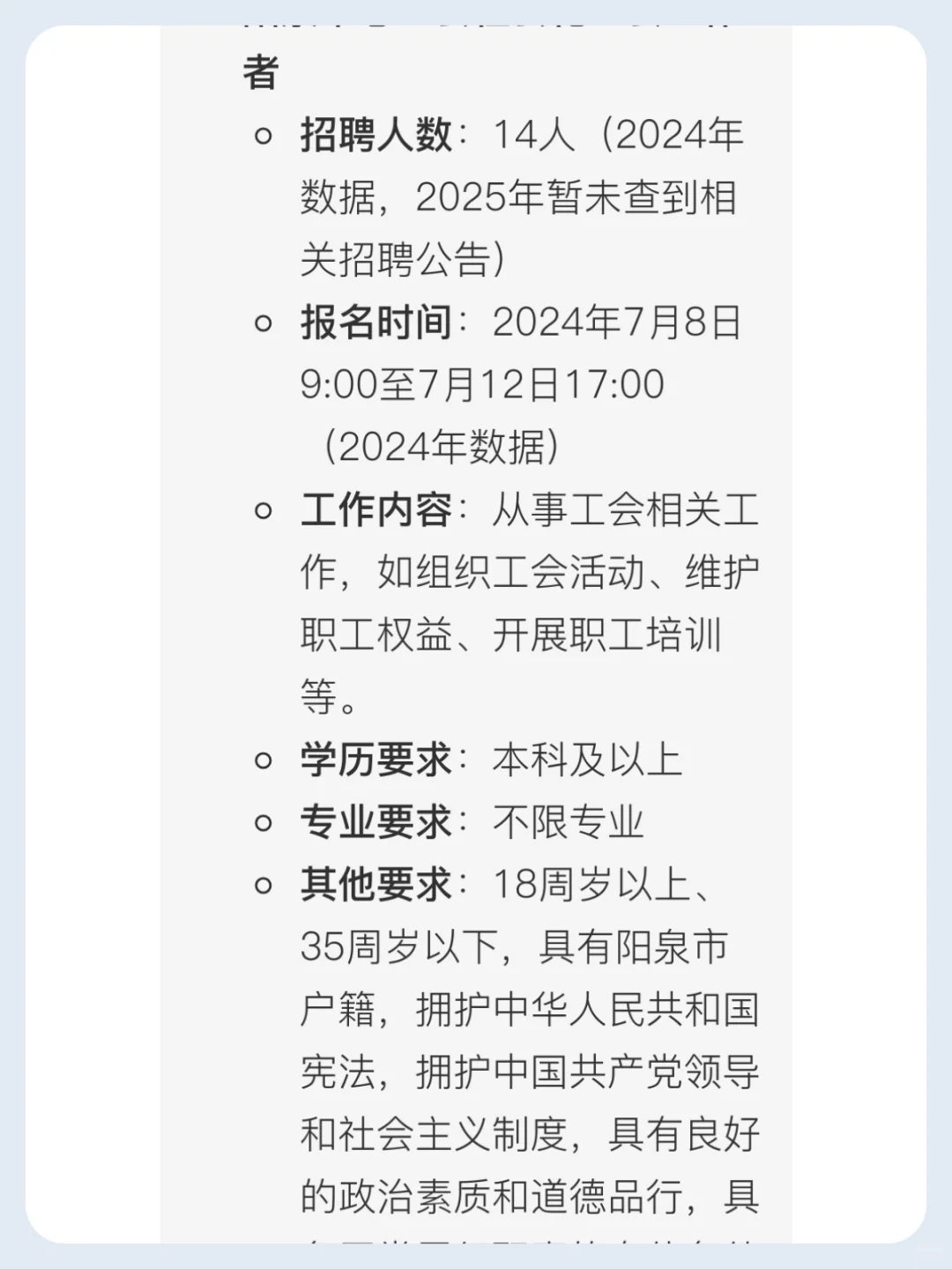 阳泉社会工作者岗位对比与选择