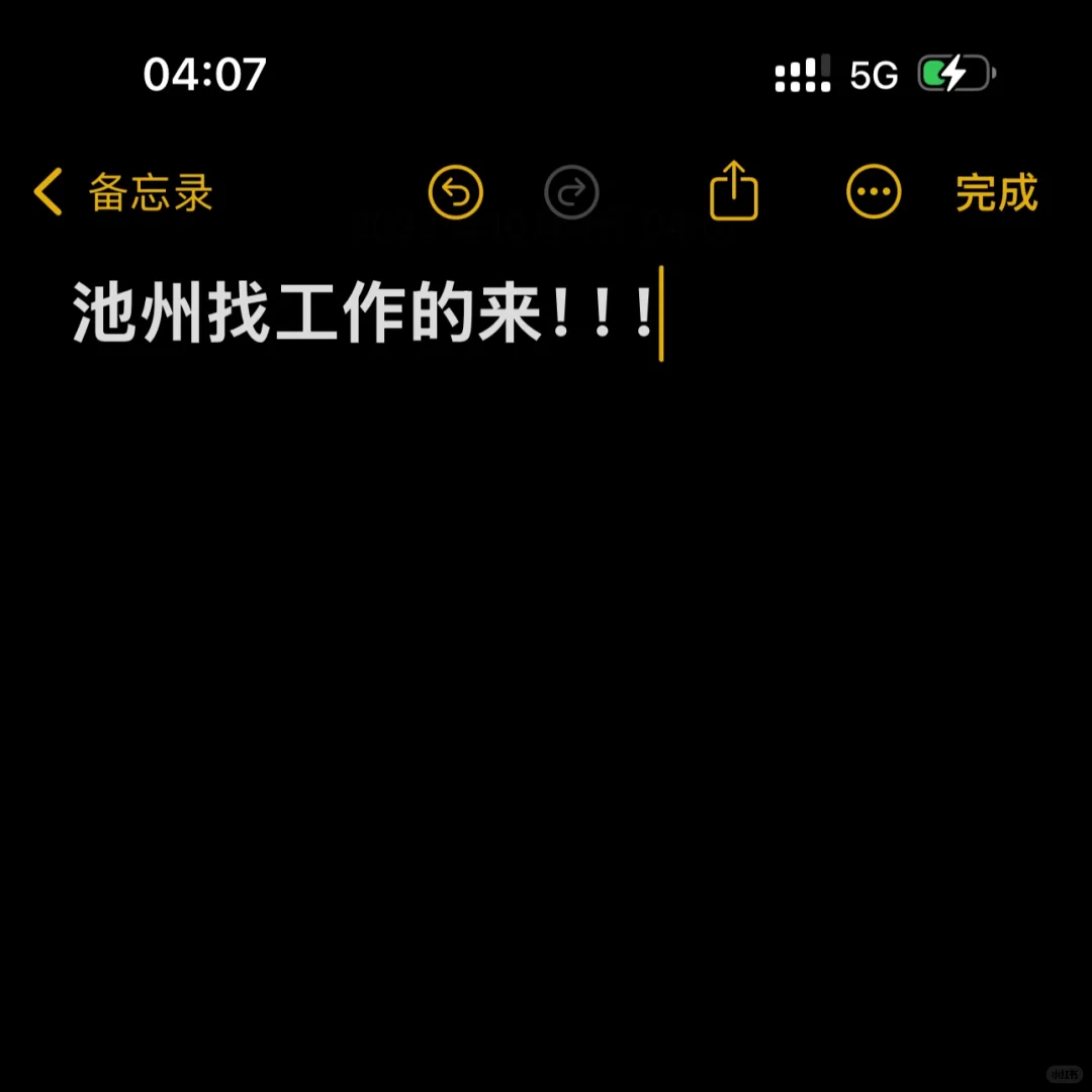 池州真的没人上班吗