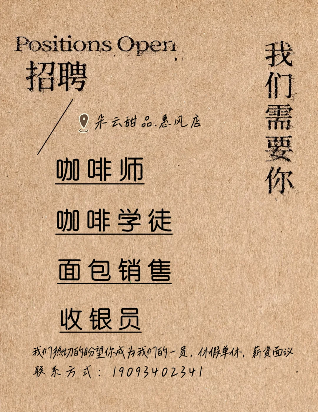 庆阳的｜找工作的看过来