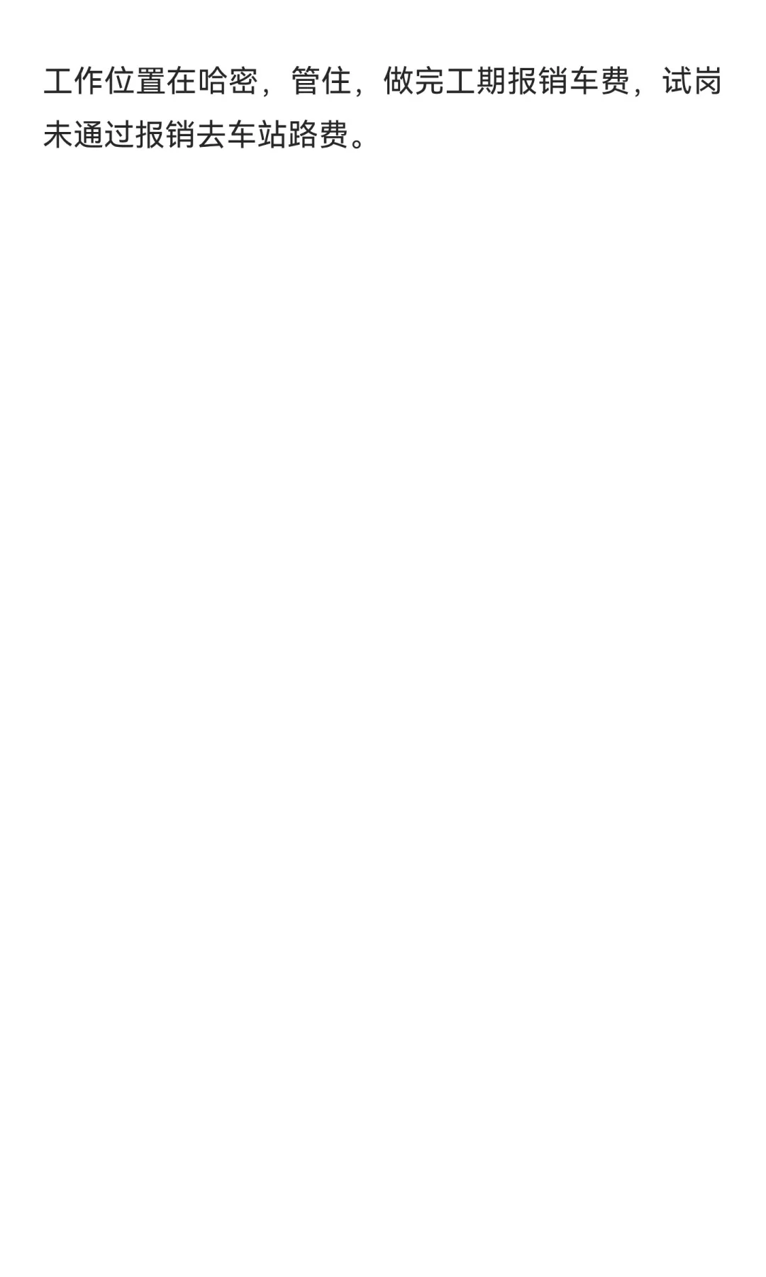 【管住+饭补】3300/月档案文员